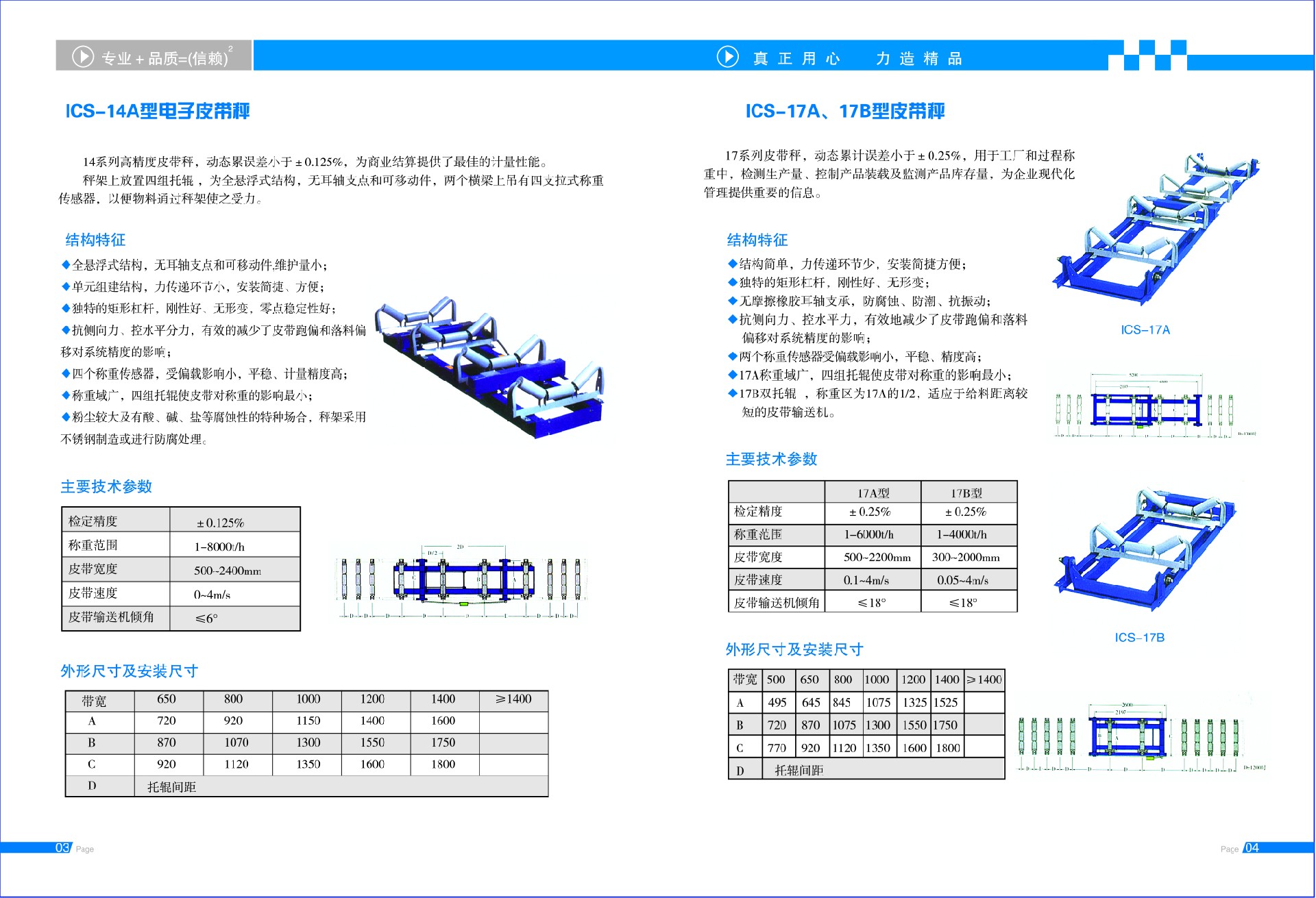 徐州天衡測(cè)控設(shè)備有限公司電子宣傳冊(cè)3