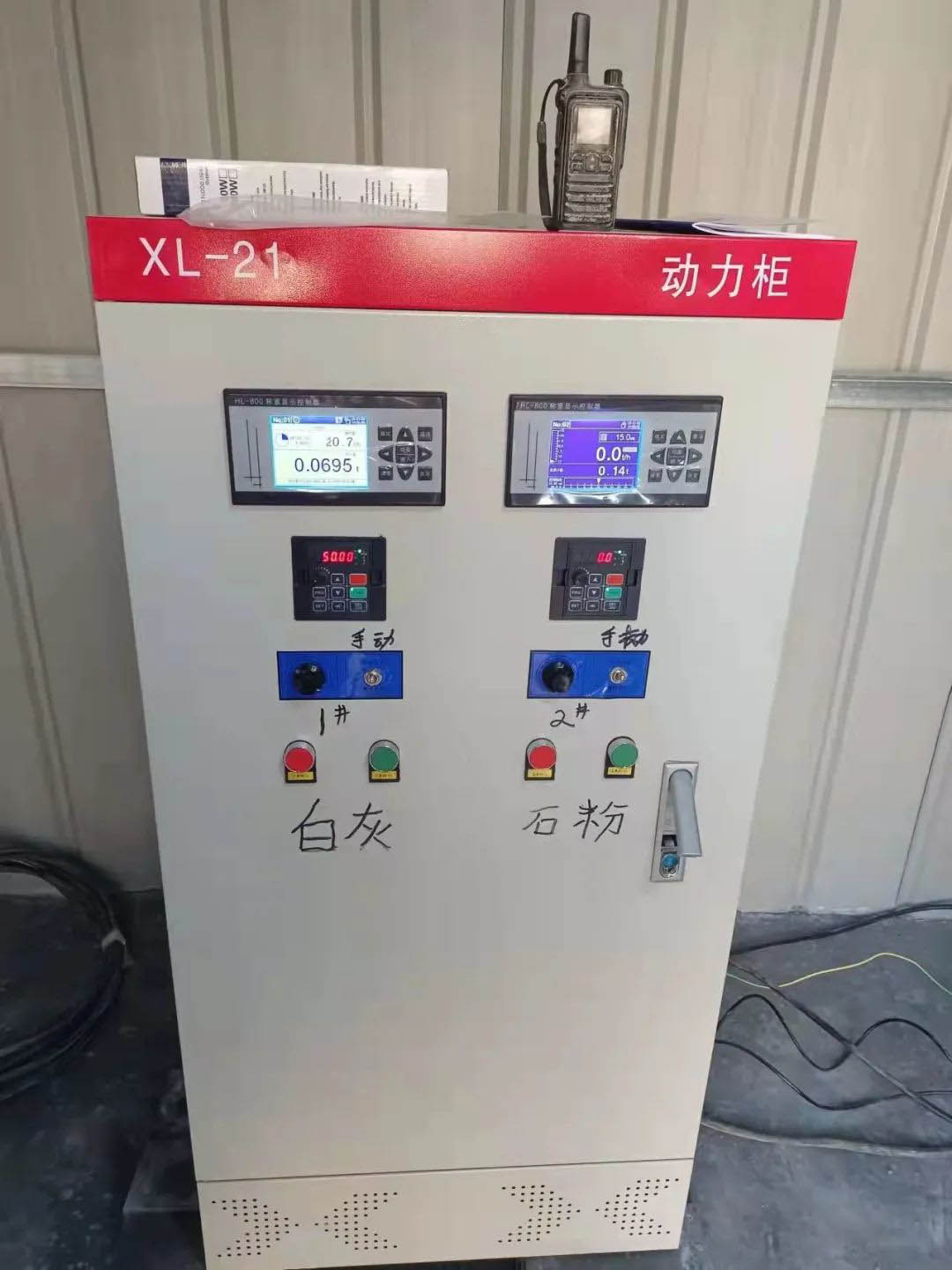 山西陽泉配比（連續(xù)計量）定量給料機兩臺